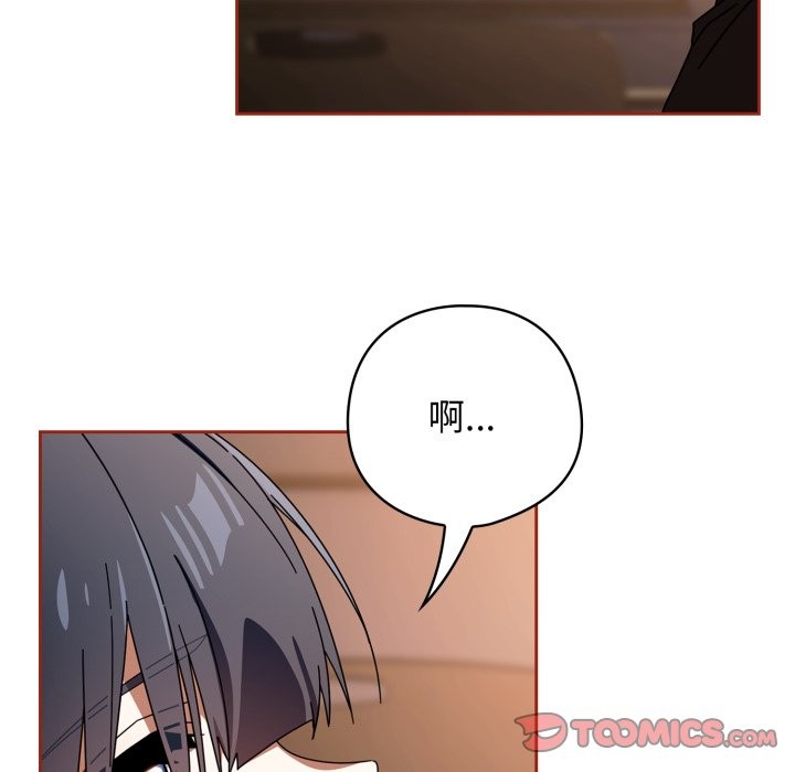 《調教開關：第二季》漫画 第25話