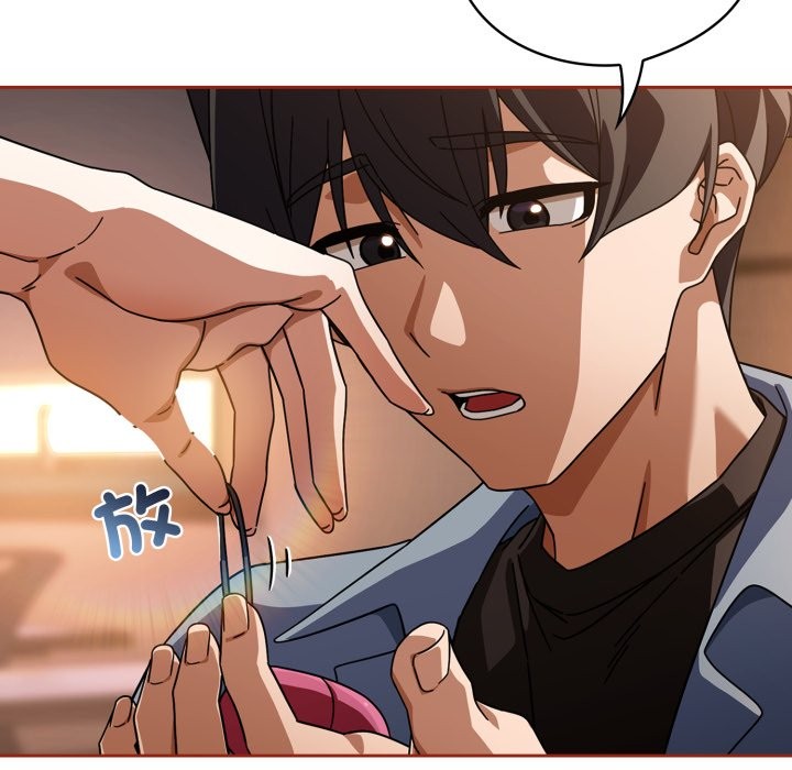 《調教開關：第二季》漫画 第25話