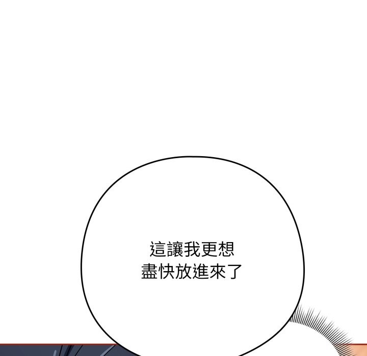 《調教開關：第二季》漫画 第25話