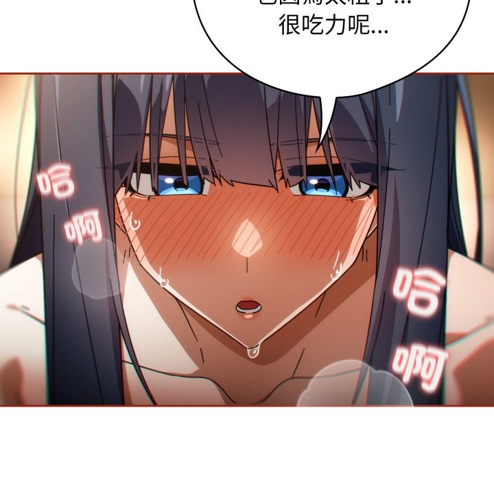 《調教開關：第二季》漫画 第25話