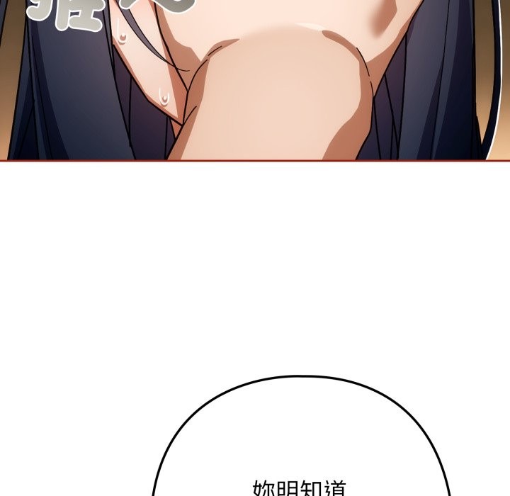 《調教開關：第二季》漫画 第25話