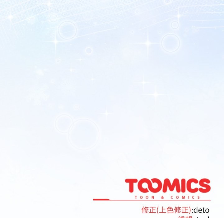 《調教開關：第二季》漫画 第25話