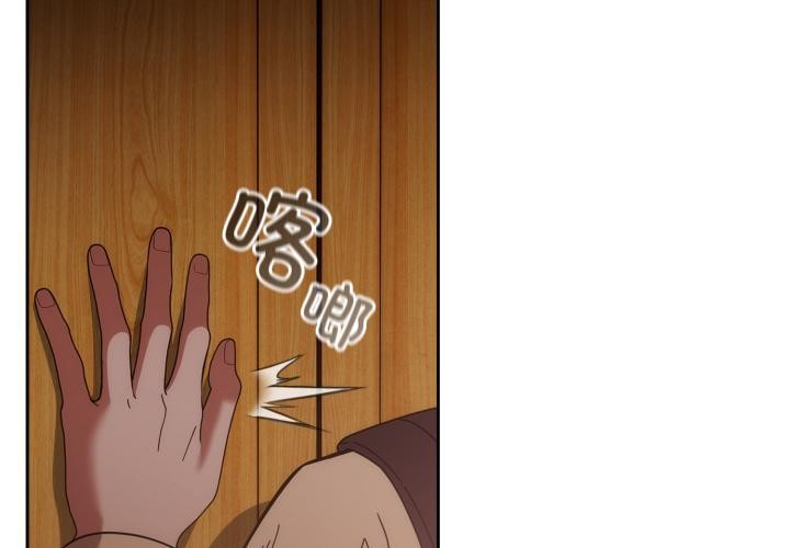 《調教開關：第二季》漫画 第3話