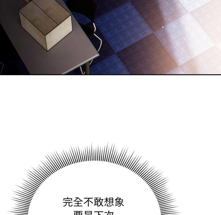《調教開關：第二季》漫画 第3話
