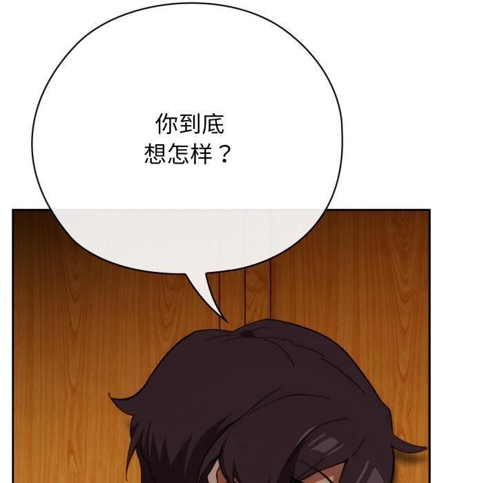 《調教開關：第二季》漫画 第3話
