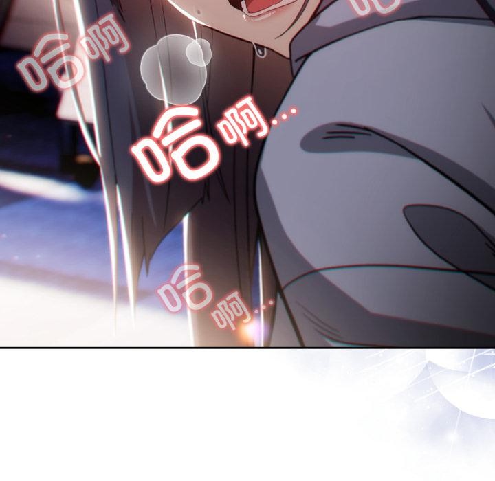 《調教開關：第二季》漫画 第3話