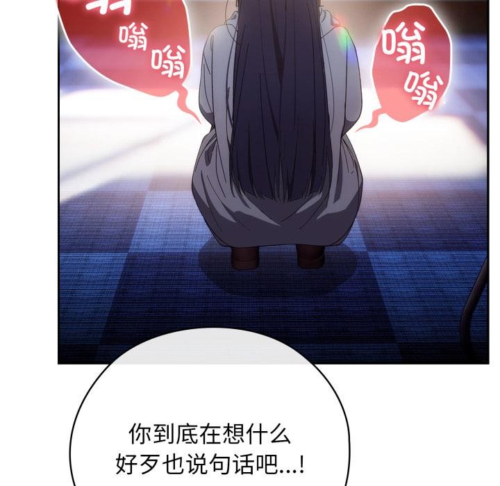 《調教開關：第二季》漫画 第3話
