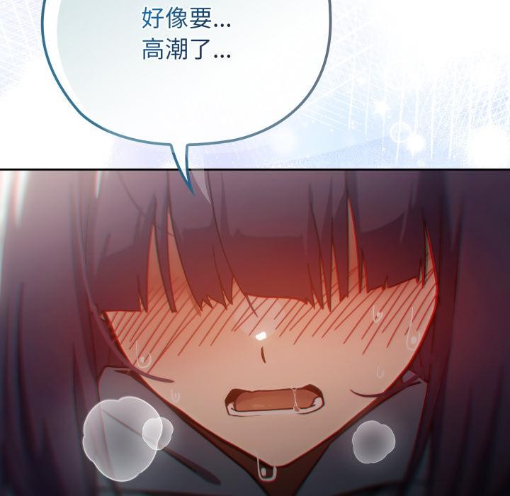 《調教開關：第二季》漫画 第3話