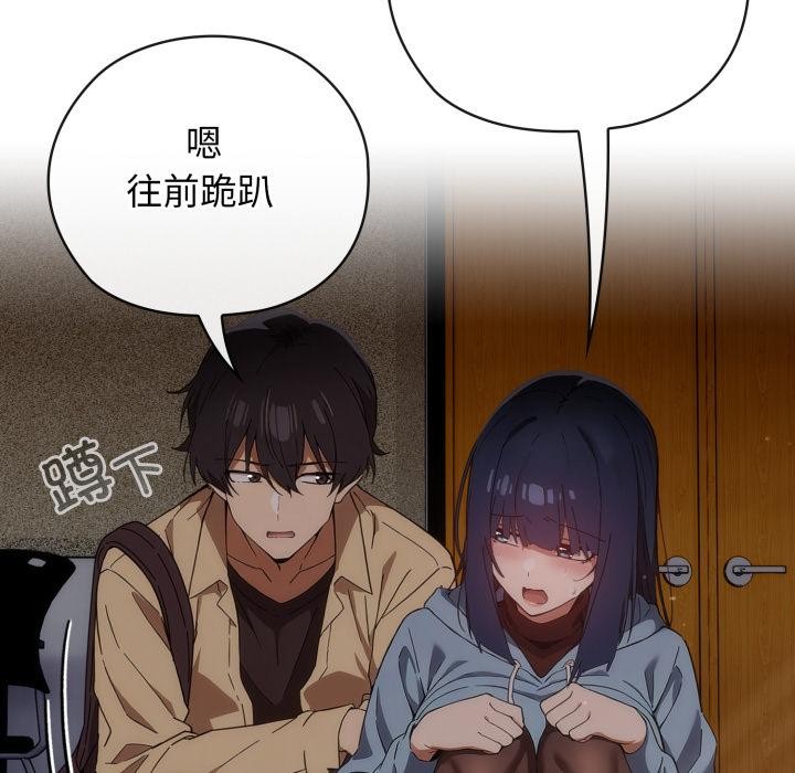 《調教開關：第二季》漫画 第3話
