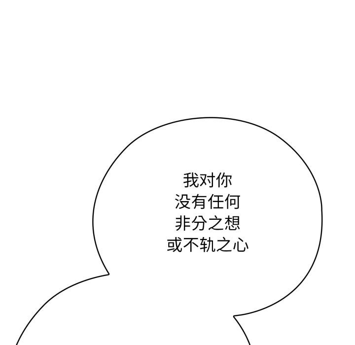 《調教開關：第二季》漫画 第3話