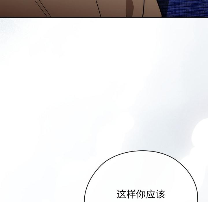 《調教開關：第二季》漫画 第3話