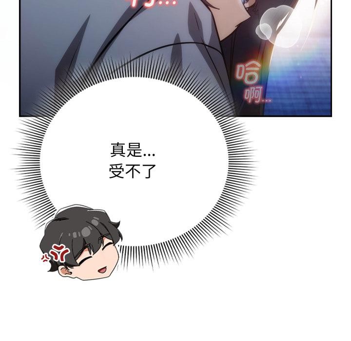 《調教開關：第二季》漫画 第3話