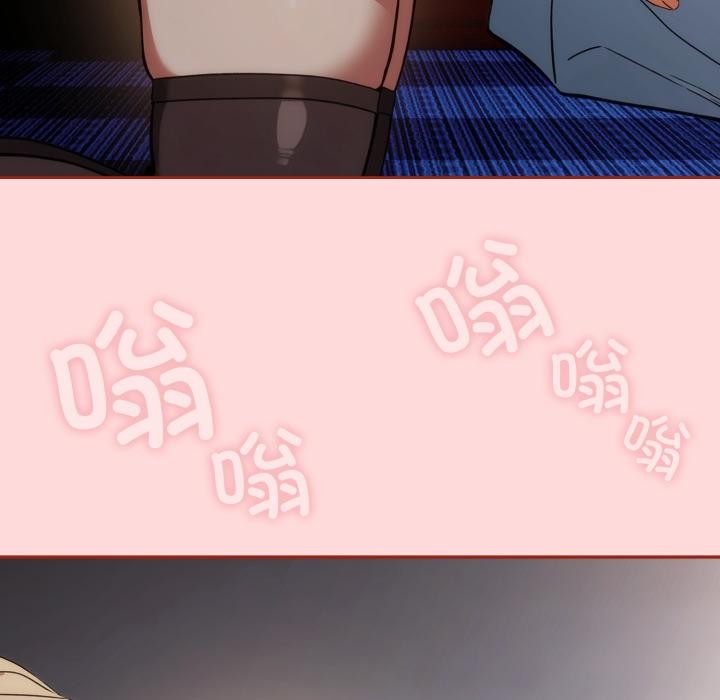 《調教開關：第二季》漫画 第3話
