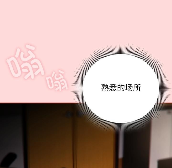 《調教開關：第二季》漫画 第3話