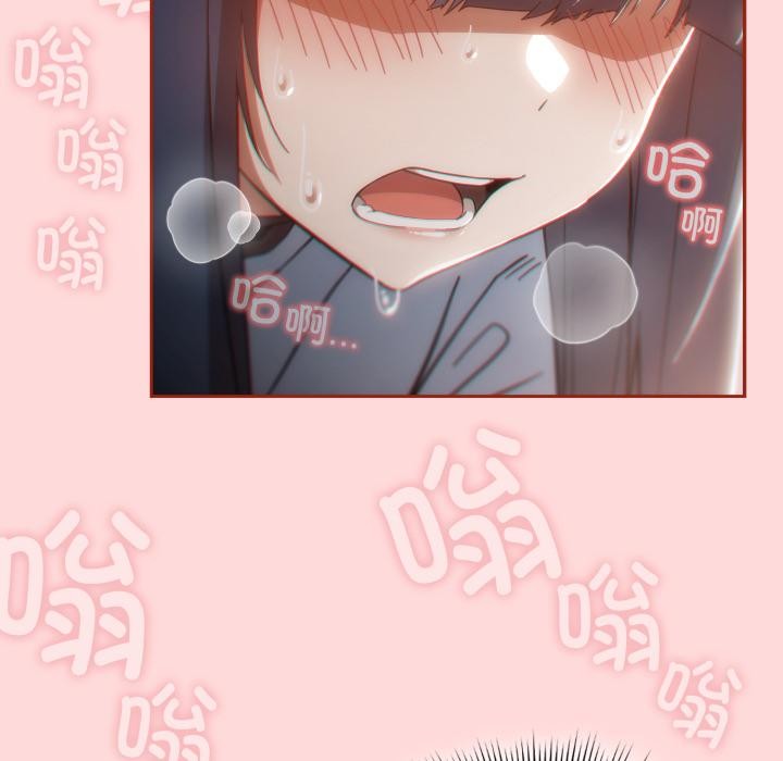 《調教開關：第二季》漫画 第3話