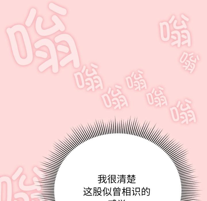 《調教開關：第二季》漫画 第3話