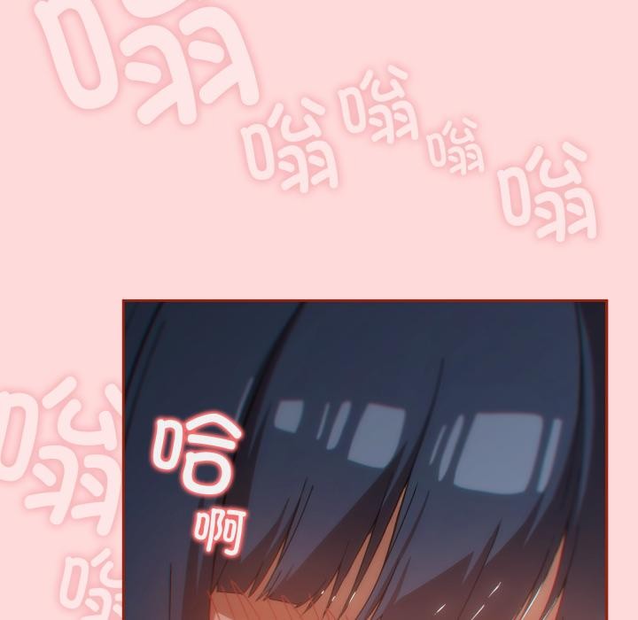 《調教開關：第二季》漫画 第3話