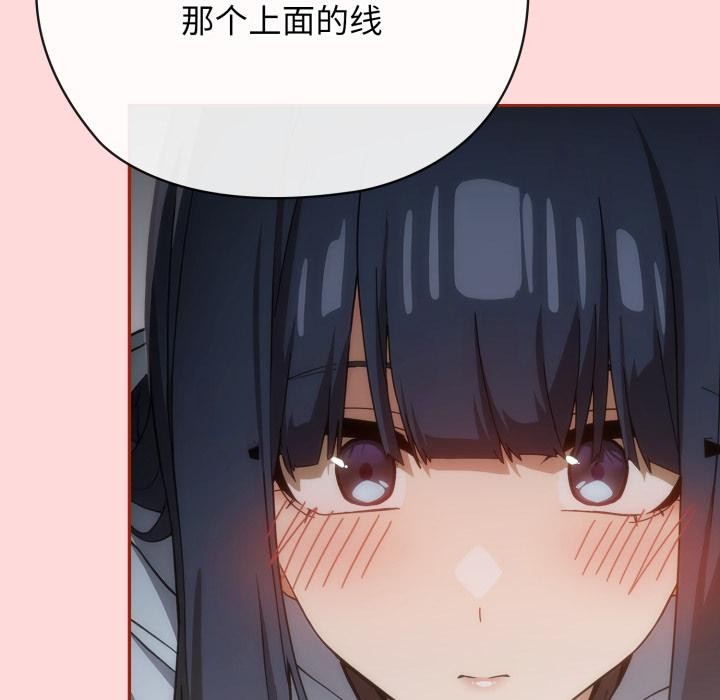 《調教開關：第二季》漫画 第3話
