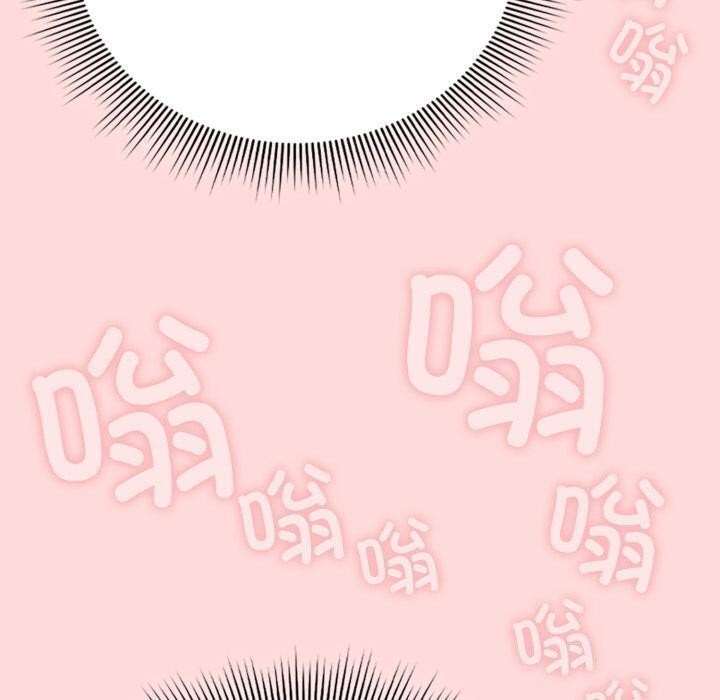 《調教開關：第二季》漫画 第3話