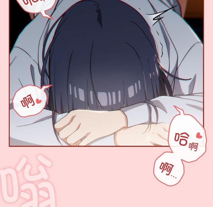 《調教開關：第二季》漫画 第3話