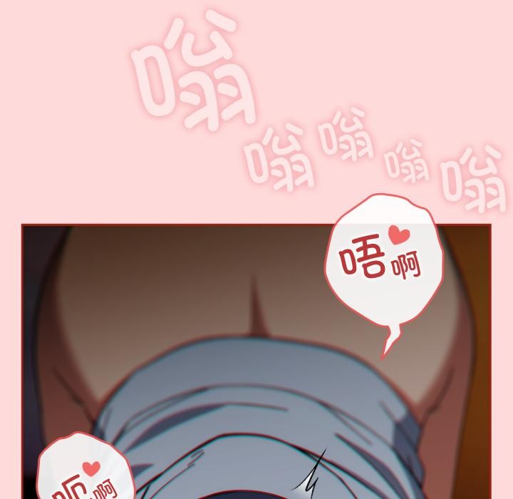 《調教開關：第二季》漫画 第3話
