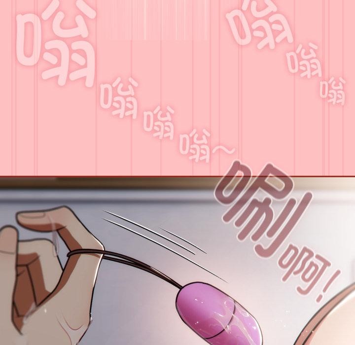 《調教開關：第二季》漫画 第3話