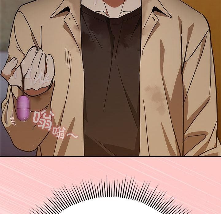《調教開關：第二季》漫画 第3話