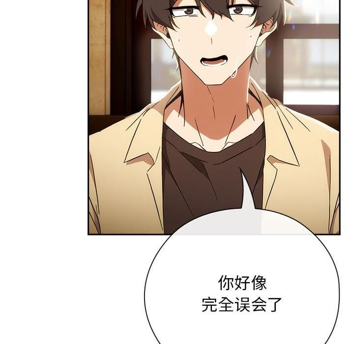 《調教開關：第二季》漫画 第3話