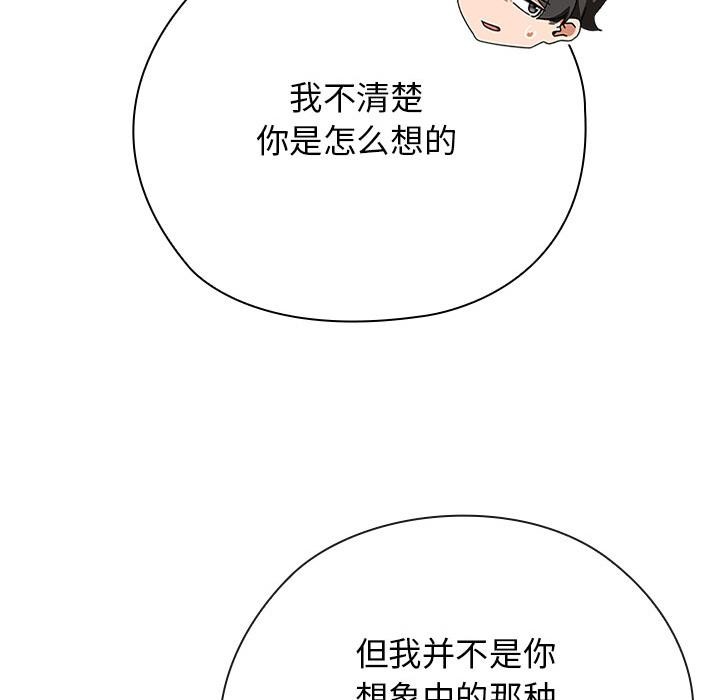 《調教開關：第二季》漫画 第3話