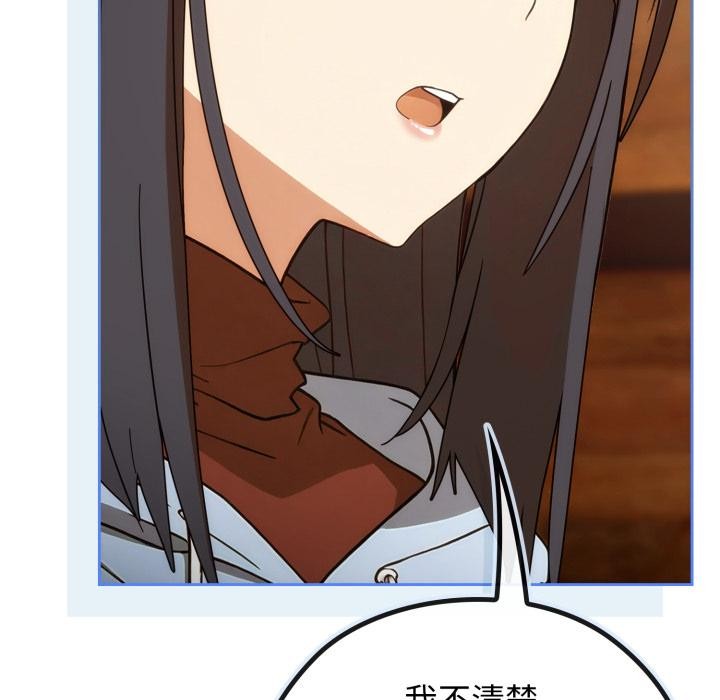 《調教開關：第二季》漫画 第3話