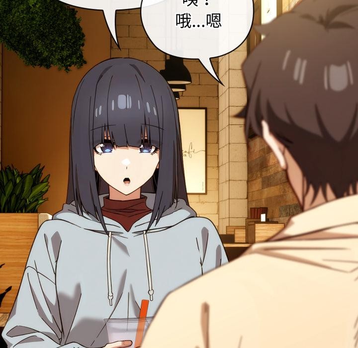 《調教開關：第二季》漫画 第3話