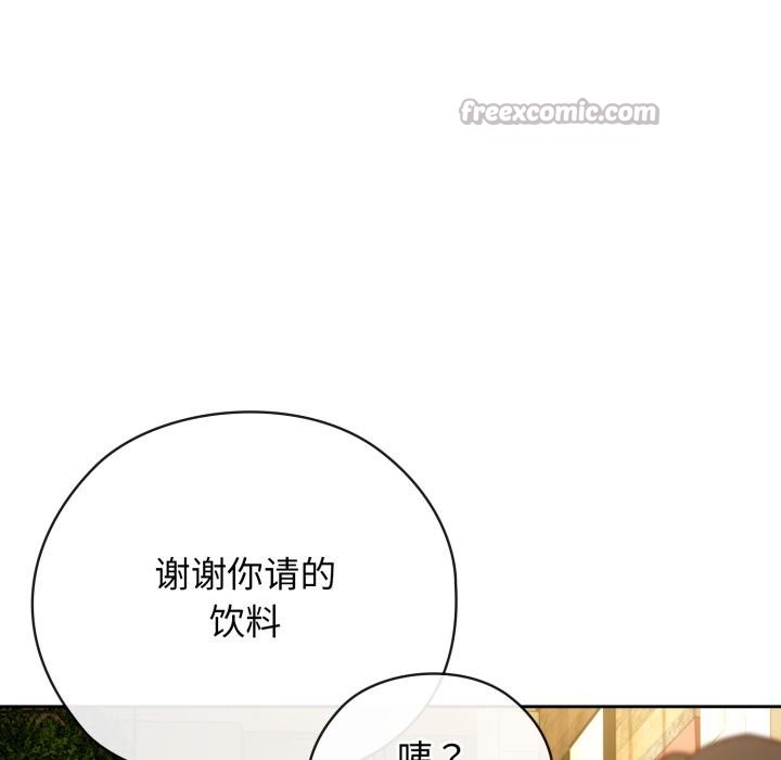 《調教開關：第二季》漫画 第3話