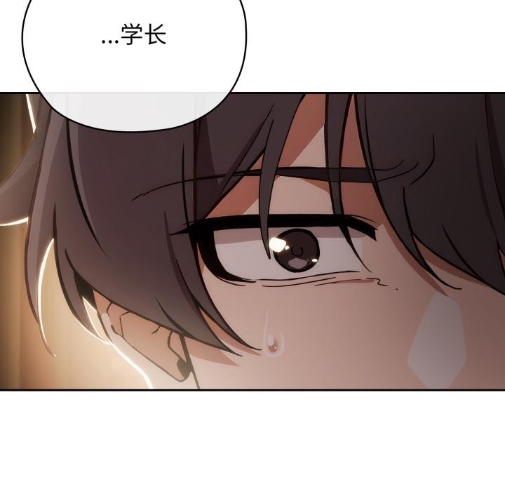 《調教開關：第二季》漫画 第3話