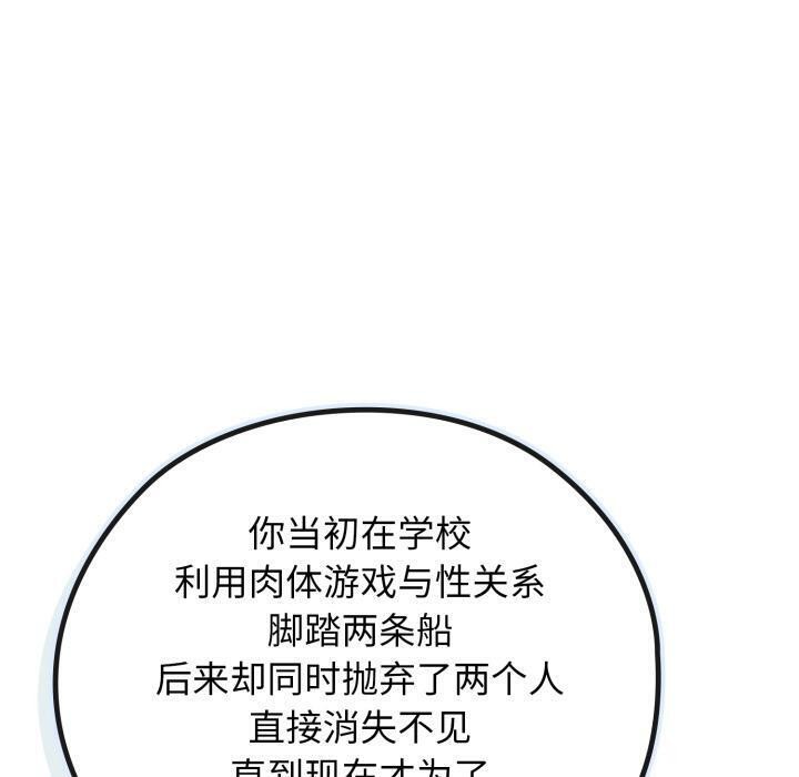 《調教開關：第二季》漫画 第3話