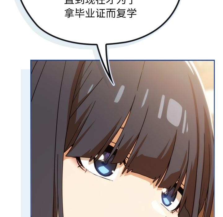 《調教開關：第二季》漫画 第3話