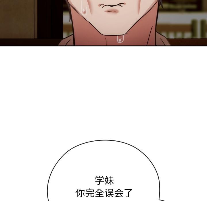 《調教開關：第二季》漫画 第3話