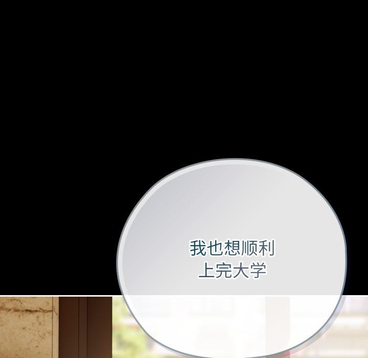 《調教開關：第二季》漫画 第3話
