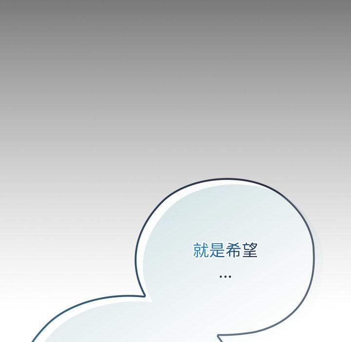 《調教開關：第二季》漫画 第3話