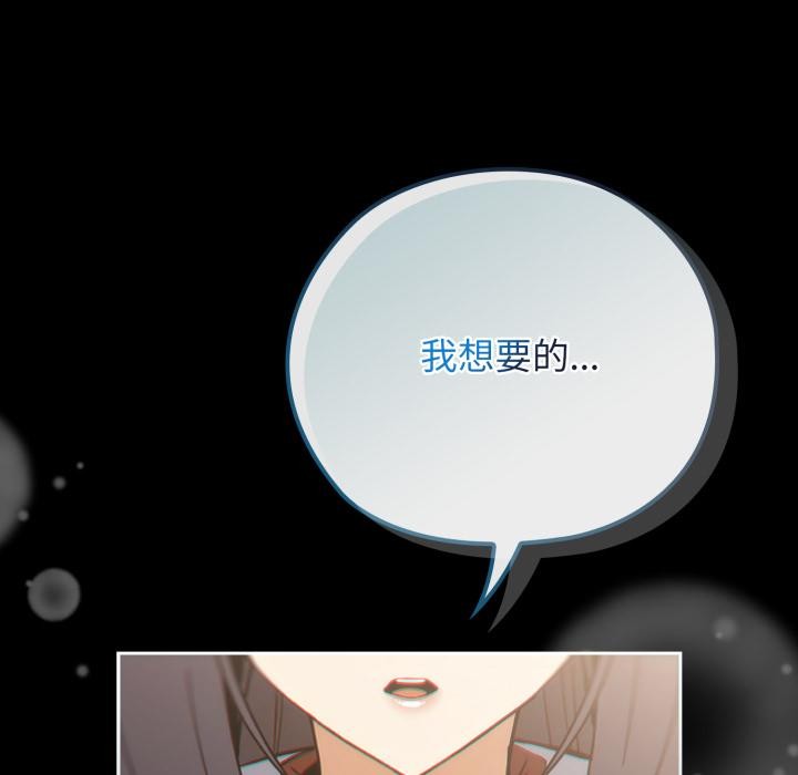 《調教開關：第二季》漫画 第3話