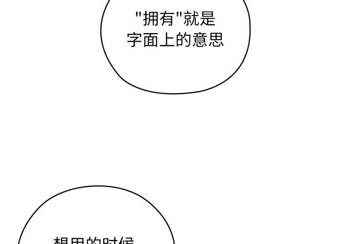 《調教開關：第二季》漫画 第4話