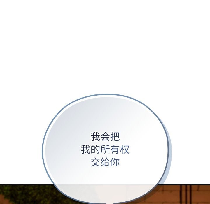 《調教開關：第二季》漫画 第4話