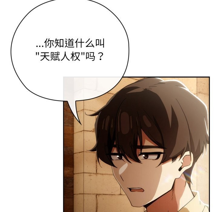 《調教開關：第二季》漫画 第4話