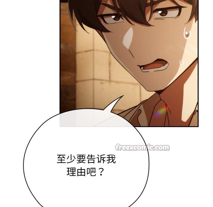 《調教開關：第二季》漫画 第4話