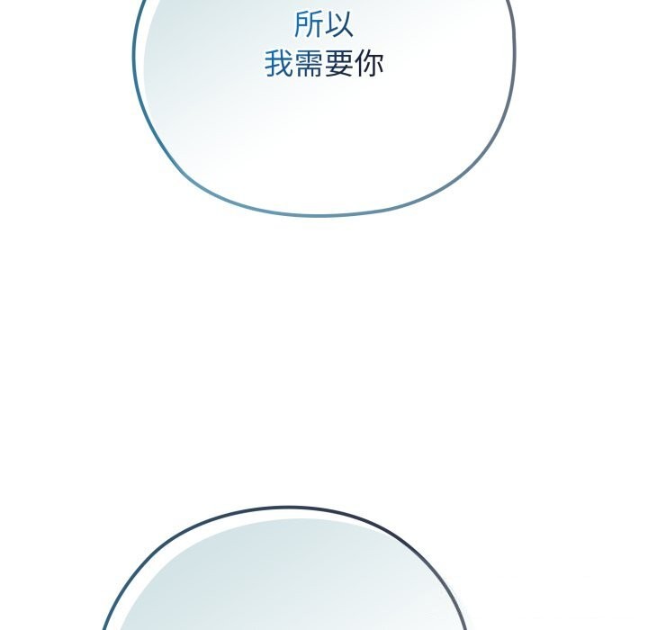 《調教開關：第二季》漫画 第4話