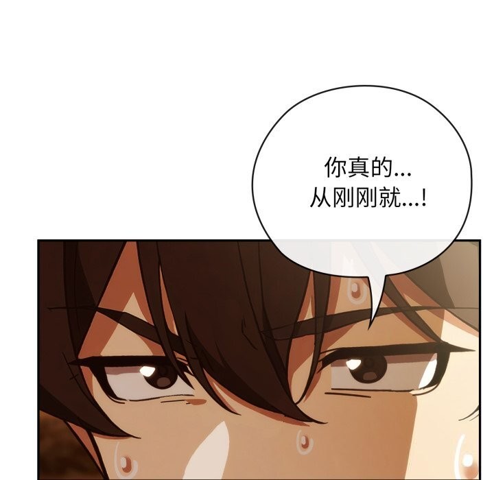 《調教開關：第二季》漫画 第4話