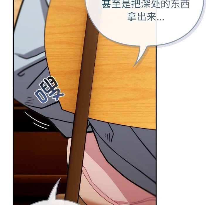 《調教開關：第二季》漫画 第4話