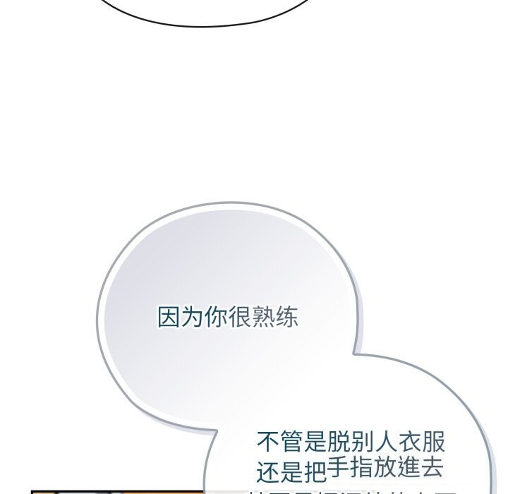 《調教開關：第二季》漫画 第4話