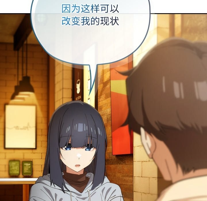 《調教開關：第二季》漫画 第4話