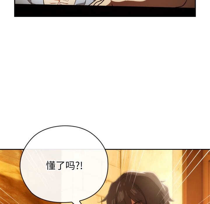 《調教開關：第二季》漫画 第4話