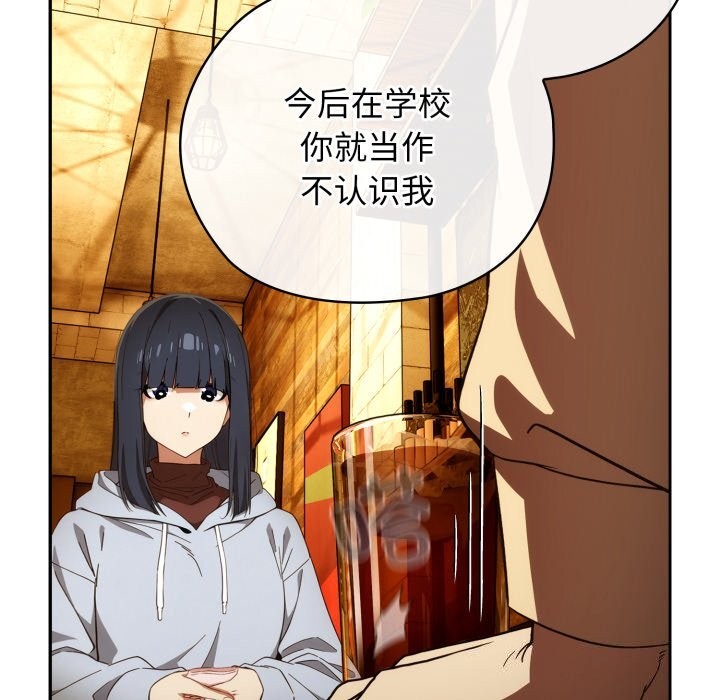 《調教開關：第二季》漫画 第4話